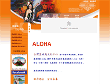Tablet Screenshot of hulataipei.com